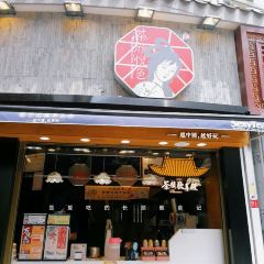 茶颜悦色(时代奥莱一楼店) 여행 사진