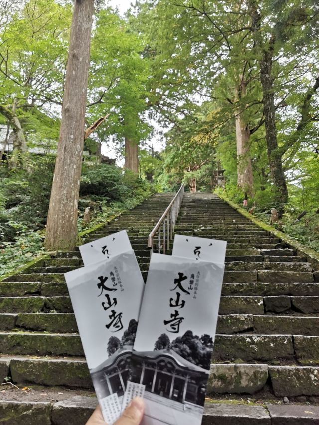 大山寺