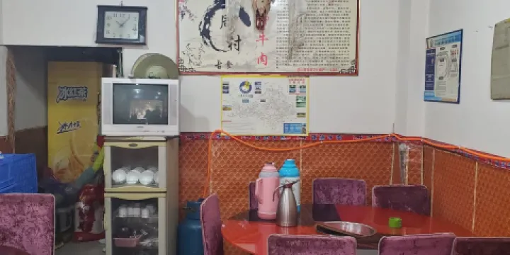 樂山蘇稽蹺腳牛肉