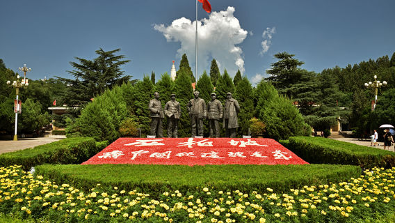 Xibaipo Memorial Hall