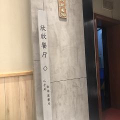 XIN XIN RESTAURANT User Photo