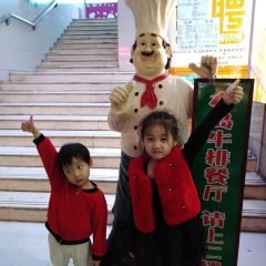 右岛牛排(莲塘维也纳店) User Photo