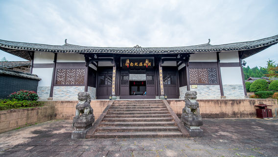 Liubowen Memorial Hall