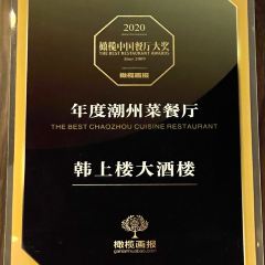 Han Shang Lou User Photo