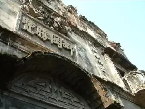 Shigang Shenglan Courtyard