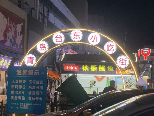 타이둥 보행자거리