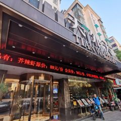 天外天餐饮连锁(华新店) User Photo