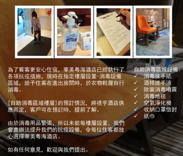 【香港防疫旅館】指定隔離檢疫飯店清單一次看