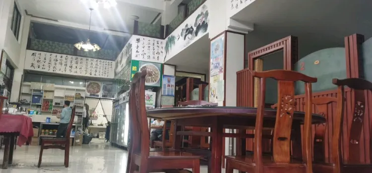 伊感园黄焖鸡饭店(美食一条街店)