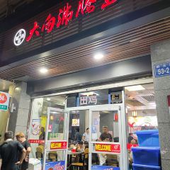 Daxiangfeiteng Fish (qunzhong) 여행 사진