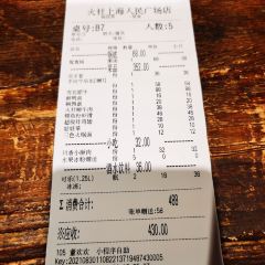 火社火锅(人民广场店) User Photo