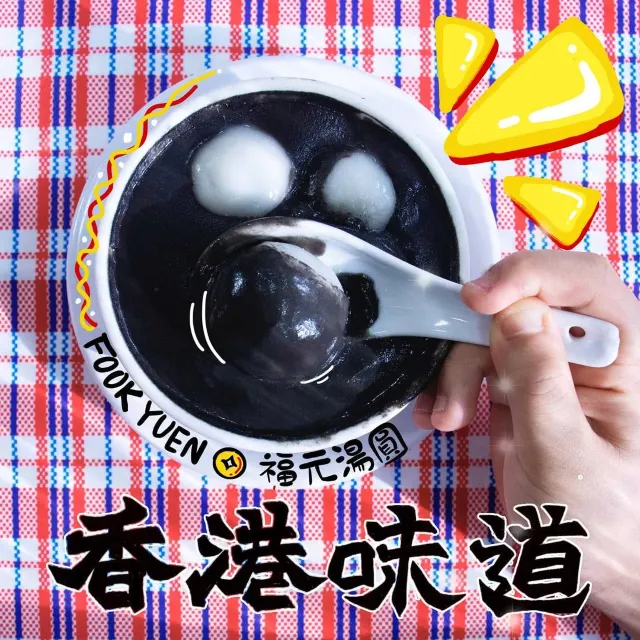 8大甜品店推薦:煙靭流心芋圓、米芝蓮糖水及特濃綠茶甜品推介