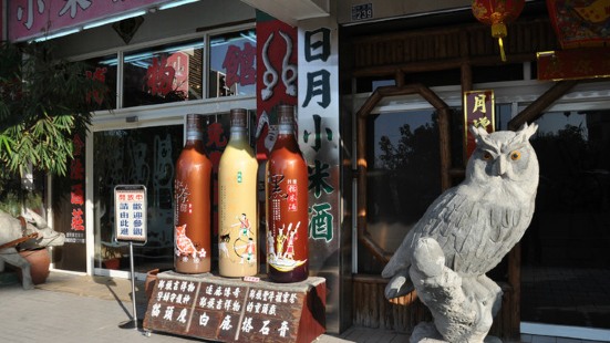 Rice Wine Museum