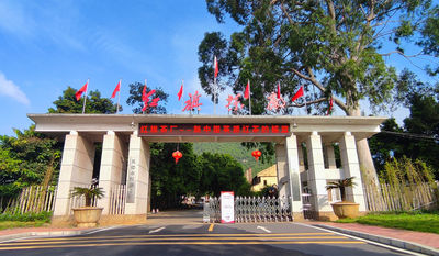 Hongqi Tea Factory