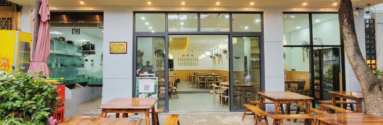 邛海風味特色菜館