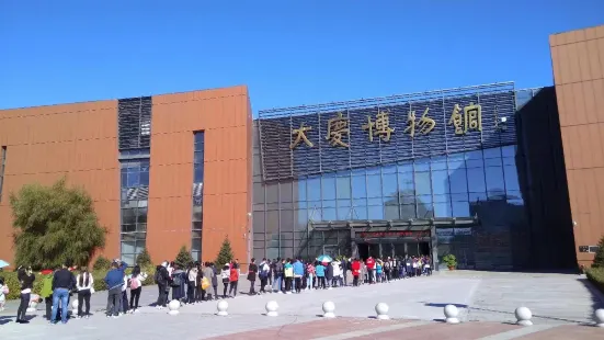 Daqing Museum