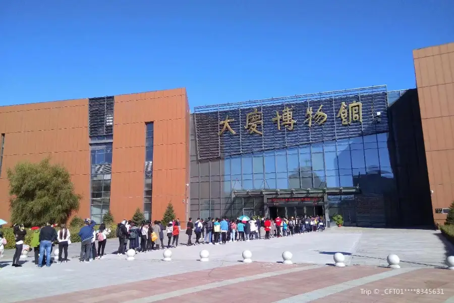 Daqing Museum