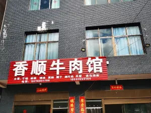 香顺牛肉馆