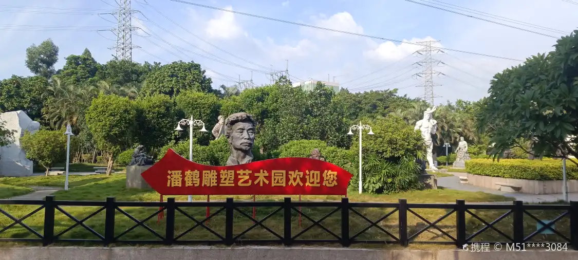 Hotels near Panhe Sculpture Art Garden