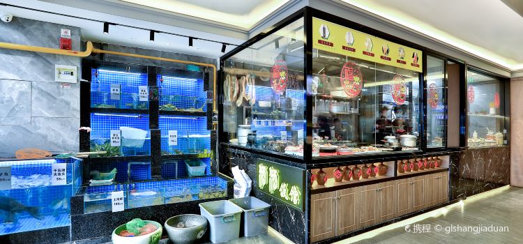义乌东方·凯莱酒店·酒酒饭馆(后宅店)