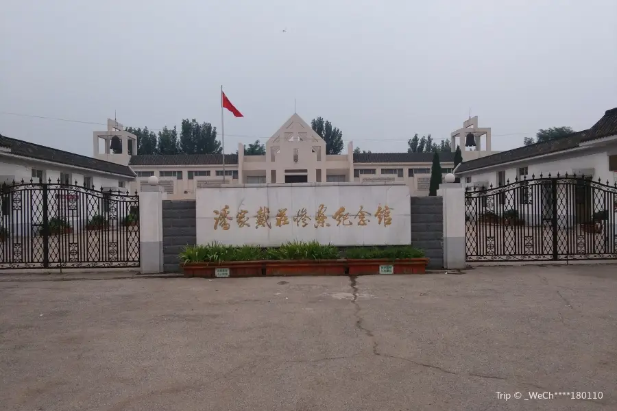 Panjia Daizhuang Massacre Memorial Hall