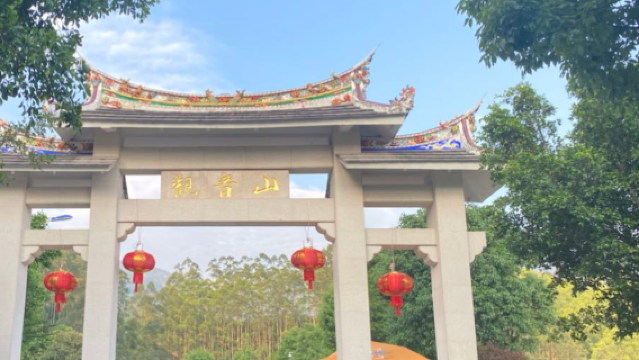 Changtai Guanyin Mountain Ecological Tourism Scenic Area