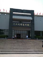 Yi'erjiu Shi Exhibition Hall