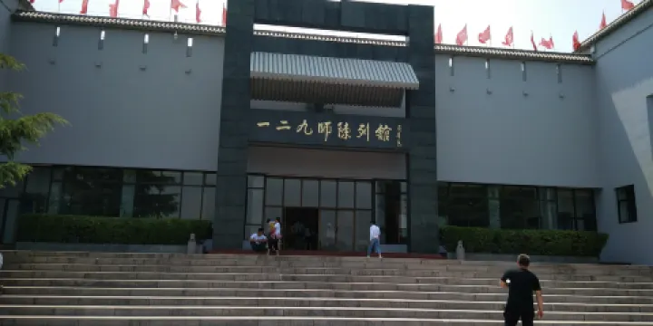 一二九師陳列館