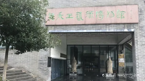 Huang Yongyu Art Museum