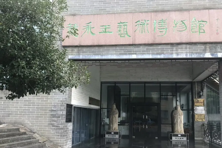 Huang Yongyu Art Museum