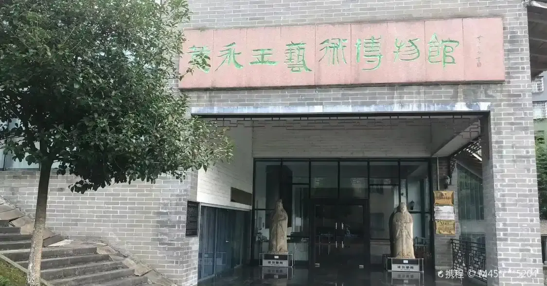 Hotels near Huang Yongyu Art Museum