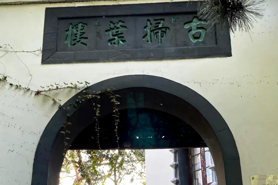 Gongxian Memorial Hall