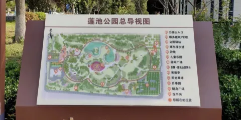 蓮池法治文化公園