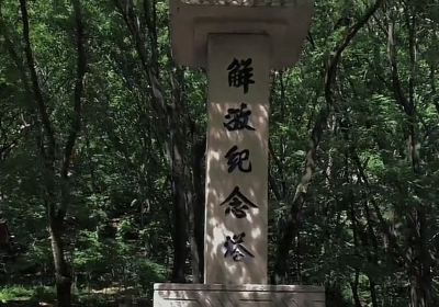 Phoenix Mountain Liberation Memorial Tower