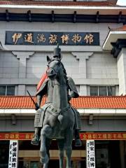 Museum of Yitong Manchu Autonomous County