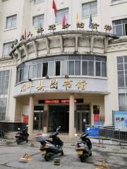 Zhaopingxian Library