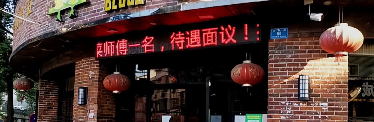 亲兄弟(桃江店)