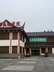 Tianxiang Park Paintings and Calligraphy Ceramics Courtyard