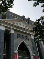 贛州基督教堂福音堂