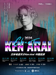 【成都】日本電音大神Ken Arai中國巡演