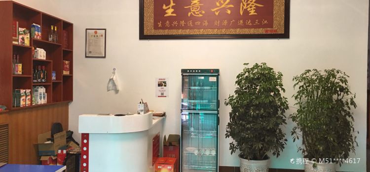 印象小厨(泽明南路店)