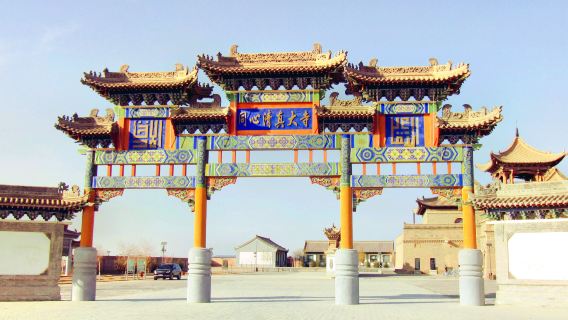 Tongxin Great Mosque