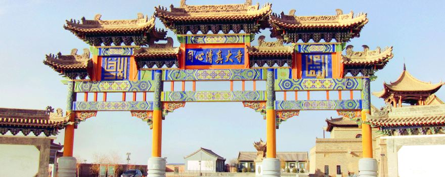 Tongxin Great Mosque