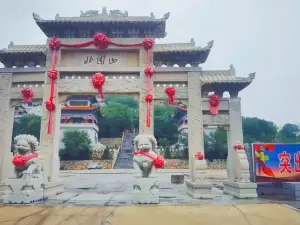 베이구산/북구산 관광단지