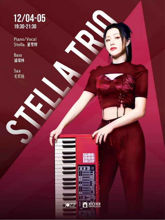 【上海】Stella Trio演出 | 上海