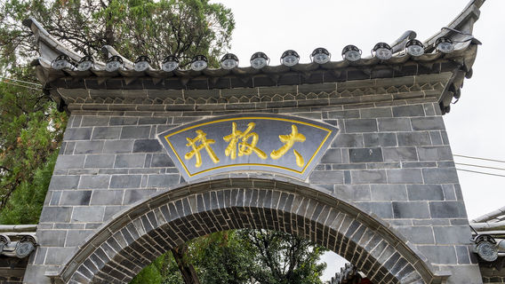 Jianshui