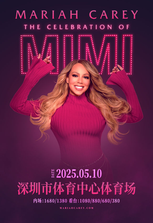 深圳 · Mariah Carey: Celebration of Mimi深圳站 | 深圳市體育中心