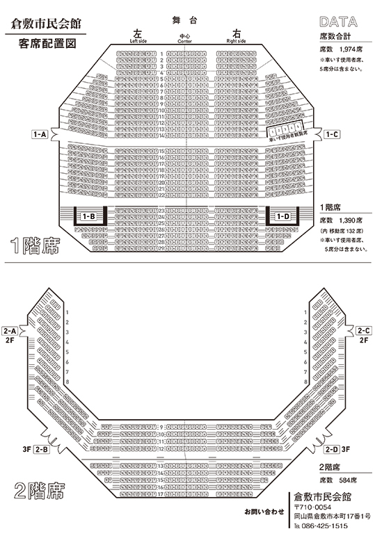 YOASOBI HALL TOUR 2025 WANDARA | Seating Map