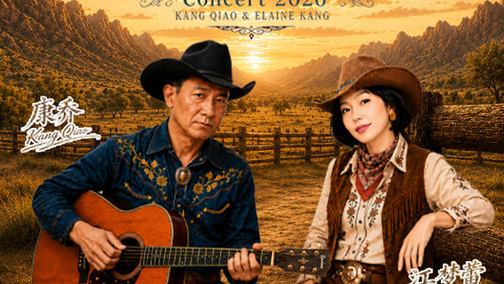 Genting Highlands | The Cowherd & The Weaver Lady Concert 2026 - Kang Qiao & Elaine Kang |