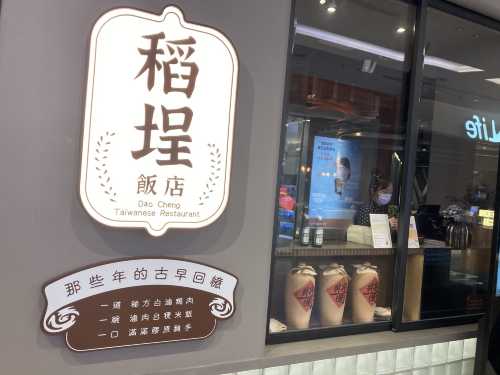 dao cheng fan dian